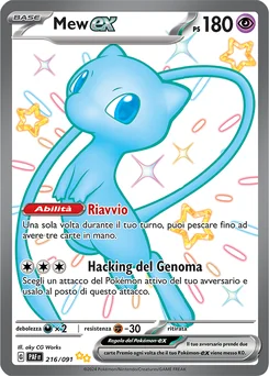 Mew ex — Holofoil