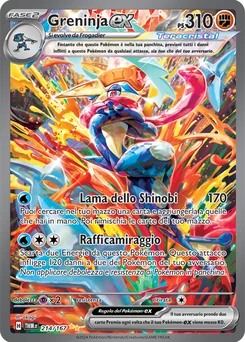 Greninja ex — Holofoil