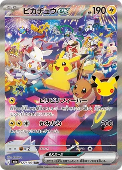 Pikachu ex — Holofoil