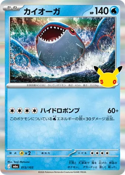 Kyogre — Holofoil