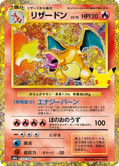 Charizard — Holofoil