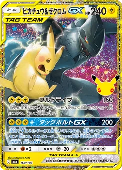 Pikachu & Zekrom-GX — Holofoil