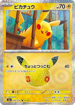Pikachu — Holofoil