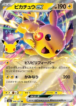 Pikachu ex — Holofoil
