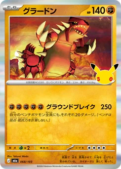 Groudon — Holofoil