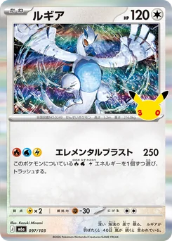 Lugia — Holofoil