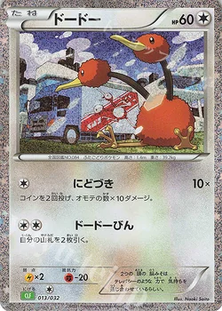 Doduo — Holofoil