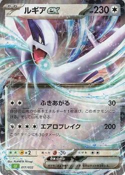 Lugia ex — Holofoil