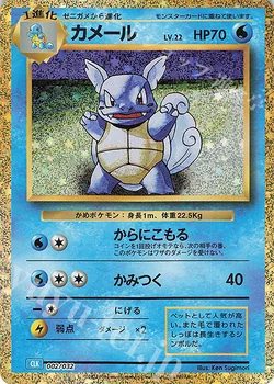 Wartortle — Holofoil