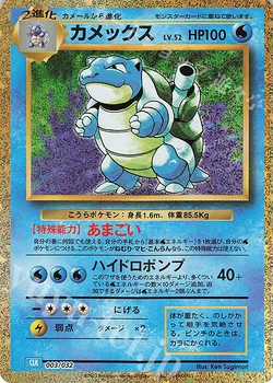 Blastoise — Holofoil