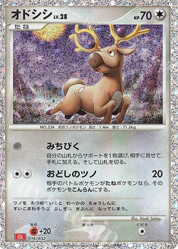 Stantler — Holofoil