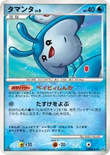 Mantyke — 1st Edition