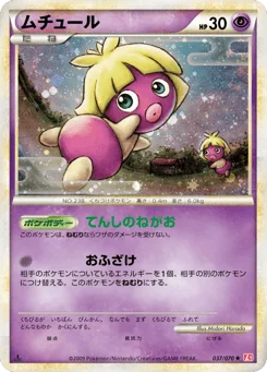 Smoochum — 1st Edition Holofoil