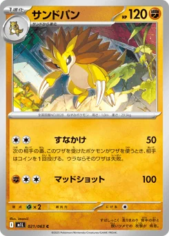 Sandslash — Normal