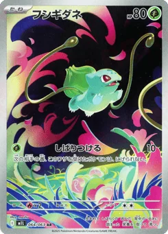 Bulbasaur — Holofoil