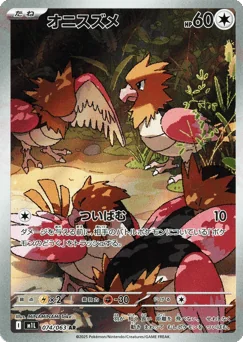 Spearow — Holofoil