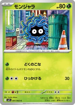 Tangela — Normal