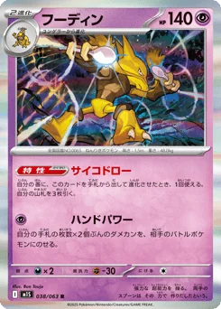 Alakazam — Holofoil
