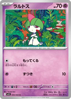 Ralts — Normal