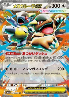Mega Kangaskhan ex — Holofoil