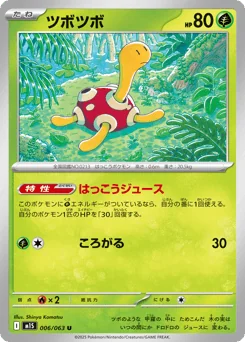 Shuckle — Normal