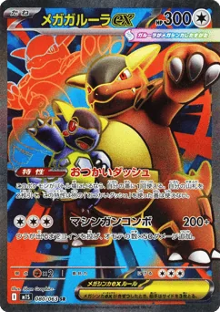 Mega Kangaskhan ex — Holofoil