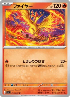 Moltres — Normal