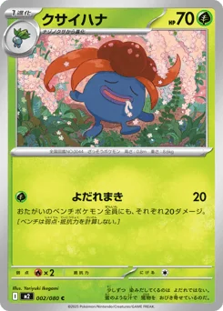 Gloom — Normal