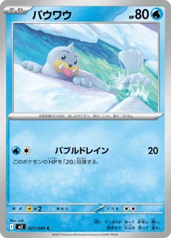 Seel — Normal