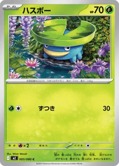 Lotad — Normal