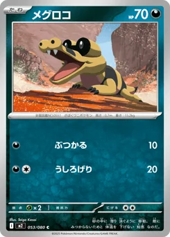 Sandile — Normal