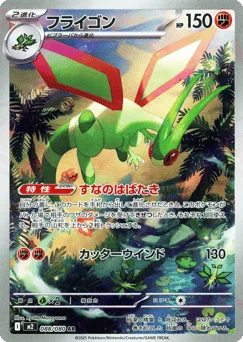 Flygon — Holofoil