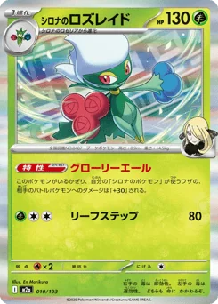 Cynthia's Roserade — Energy Reverse Holofoil