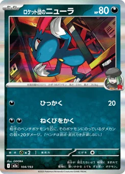 Team Rocket's Sneasel — Energy Reverse Holofoil