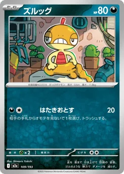 Scraggy — Energy Reverse Holofoil