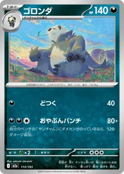 Pangoro — Energy Reverse Holofoil