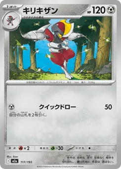 Bisharp — Energy Reverse Holofoil