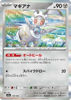 Magearna — Energy Reverse Holofoil