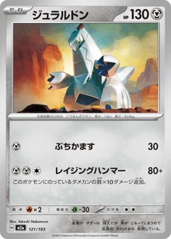 Duraludon — Energy Reverse Holofoil