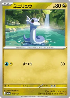 Dratini — Energy Reverse Holofoil