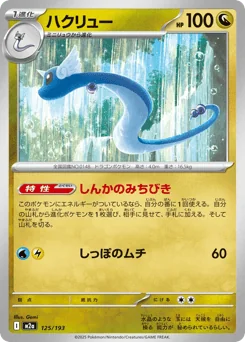 Dragonair — Energy Reverse Holofoil