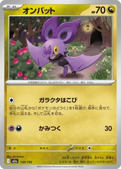 Noibat — Energy Reverse Holofoil