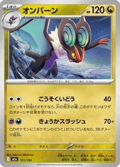 Noivern — Energy Reverse Holofoil