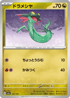 Dreepy — Energy Reverse Holofoil