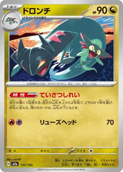 Drakloak — Energy Reverse Holofoil