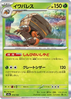 Crustle — Energy Reverse Holofoil