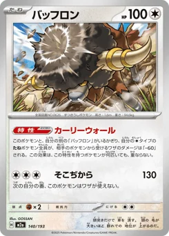 Bouffalant — Energy Reverse Holofoil