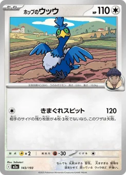 Hop's Cramorant — Energy Reverse Holofoil