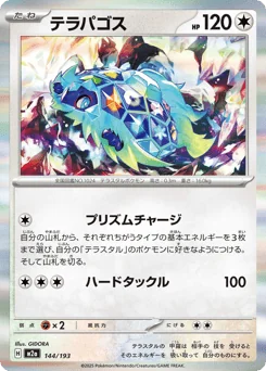 Terapagos — Energy Reverse Holofoil