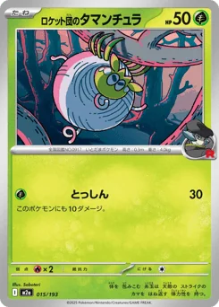 Team Rocket's Tarountula — Energy Reverse Holofoil
